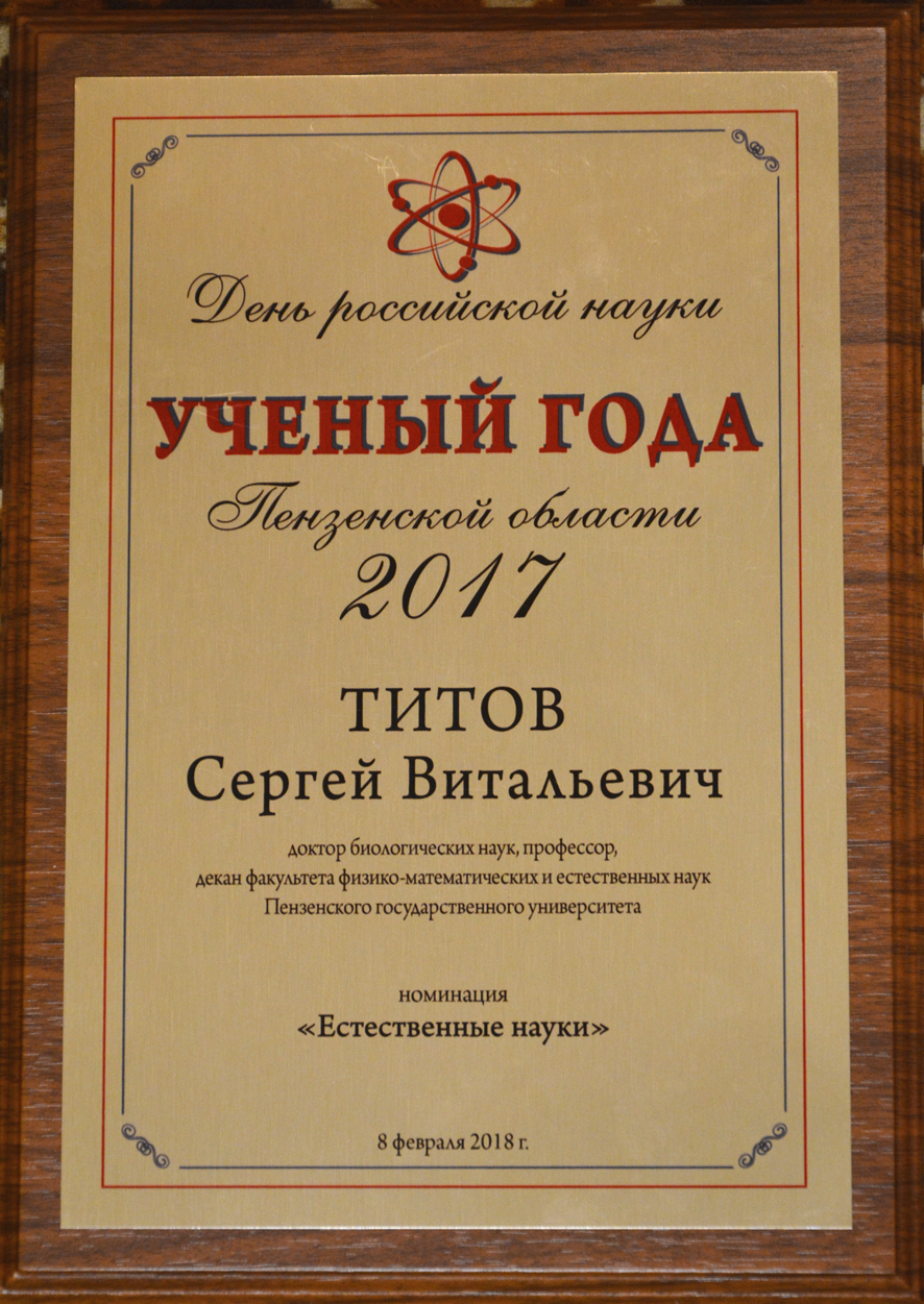 С Днем российской науки.